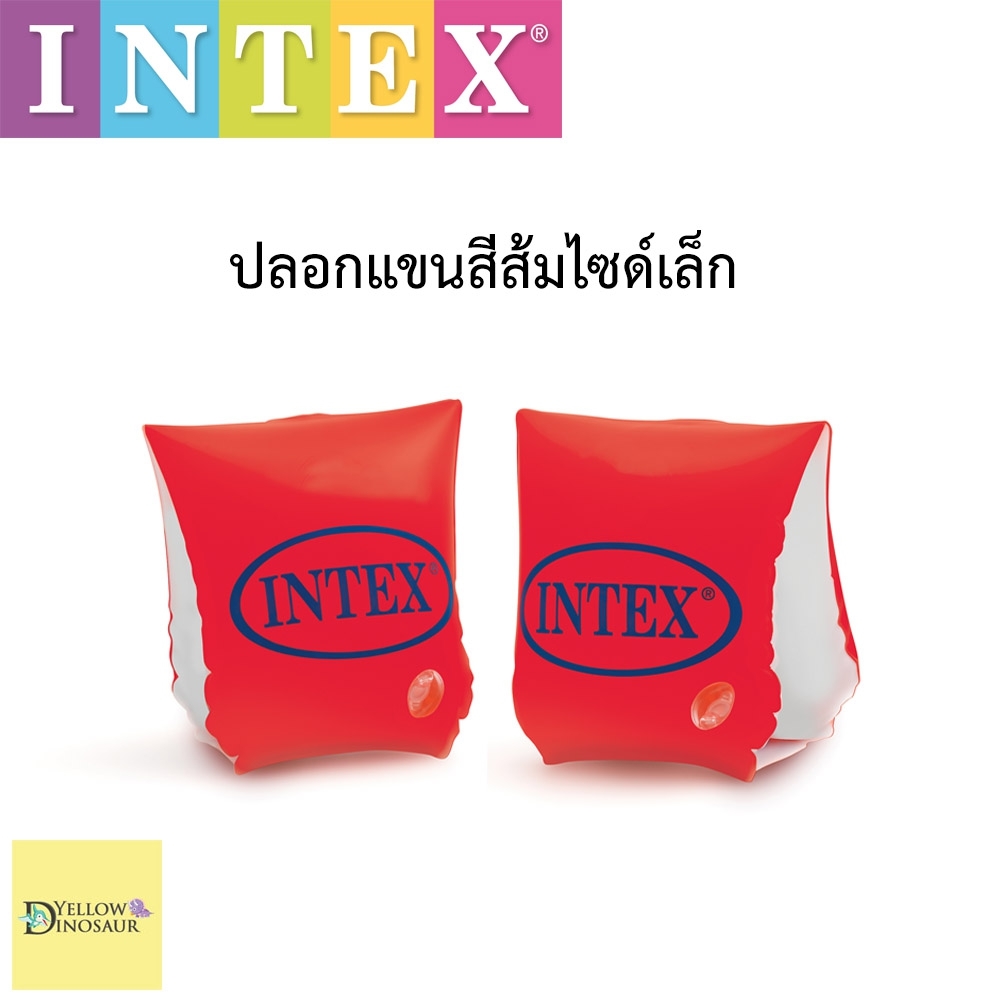 Yellow Dinosaur INTEX ปลอกแขน ลอยตัว ว่ายน้ำ เป่าลม ลิขสิทธิ์แท้