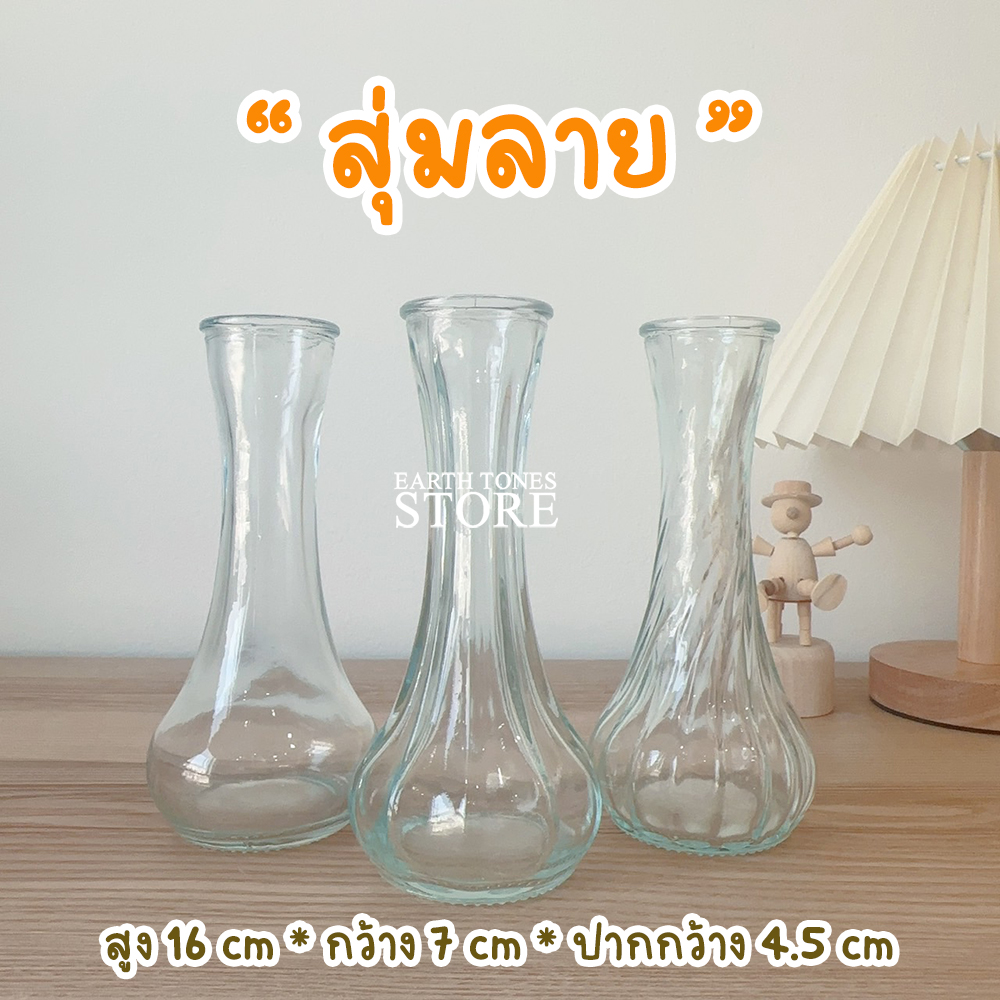พร้อมส่ง แจกันแก้วใส รูปทรงสวย แจกันใส่ดอกไม้ ลวดลายสวย เนื้อแก้วใส ตั้งโชว์ ตกแต่งบ้าน มินิมอลสุดๆ