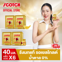 [3 แถม 1+ส่งฟรี] Scotch สก๊อต รังนกแท้ รอเยล โกลด์ น้ำตาล 0% 40 มล. (แพ็ก 6 ขวด) จำนวน 4 แพ็ก 燕窝 Birds nest