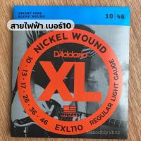 (พร้อมส่ง) สายกีตาร์โปร่ง สายกีตาร์ไฟฟ้า DAddario เบอร์9-12 แถมฟรี ปิ๊กกีตาร์Gibson 2ชิ้นและที่เก็บปิ๊ก 1ชิ้น
