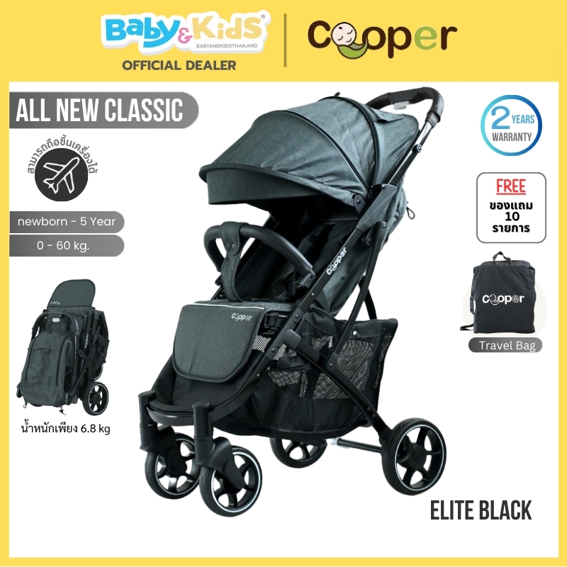 🎈พร้อมส่ง🎈Cooper All New Classic 2024 รถเข็นเด็ก สำหรับเด็กแรกเกิด Cooperรุ่น Classic ของแท้รับประกันศูนย์ไทย2ปี มีของแถมเพิ่ม 10 รายการราคาถูก