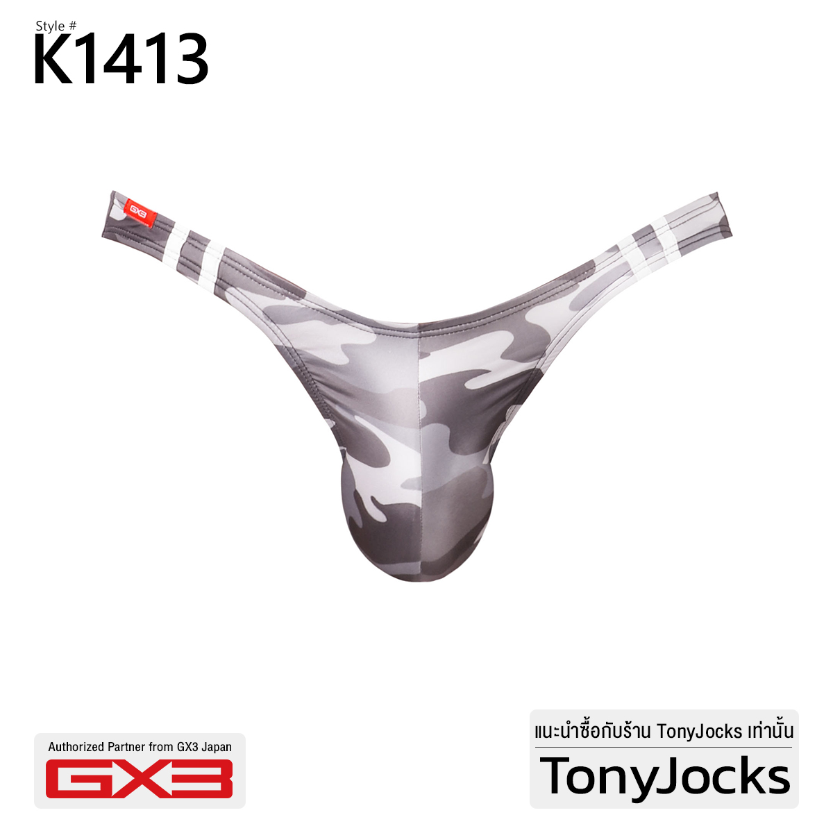 GX3 Underwear Gloss Touch DX Mono Tone Ultra V Bikini - Grey/Camouflage