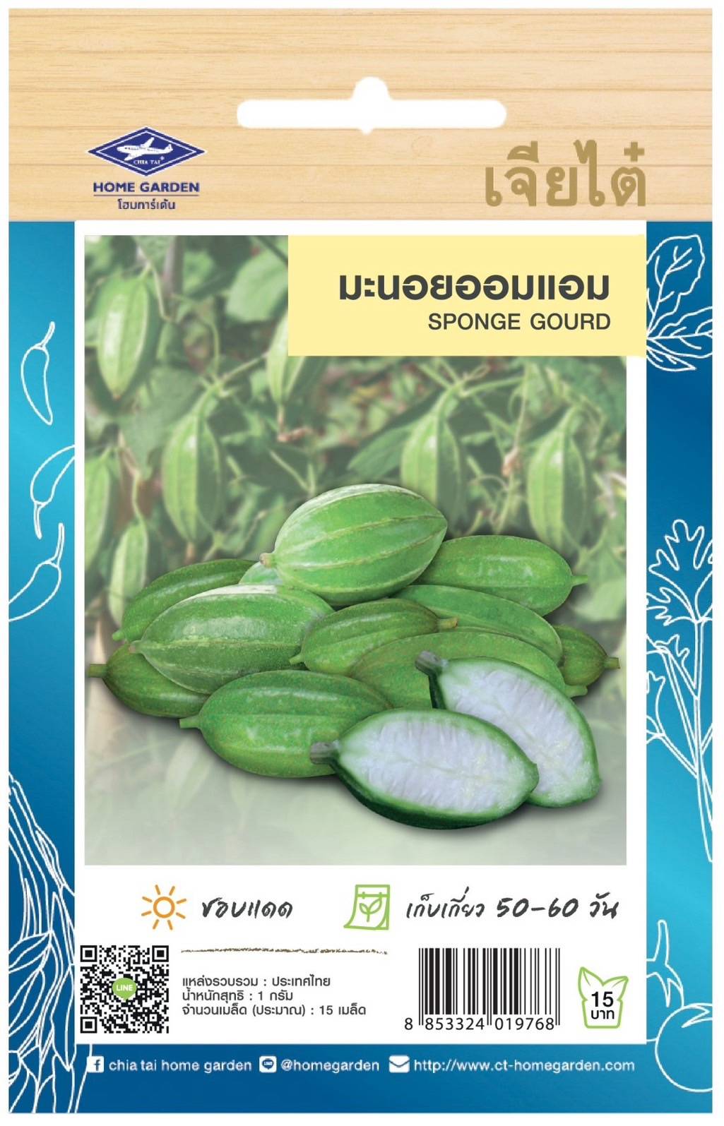 CHIATAI 🇹🇭 ผักซอง ตราเจียไต๋ เจียไต๋ O176 มะนอย  เมล็ดพันธุ์ เมล็ดพันธุ์ผัก เมล็ดพันธุ์ ผักสวนครัว