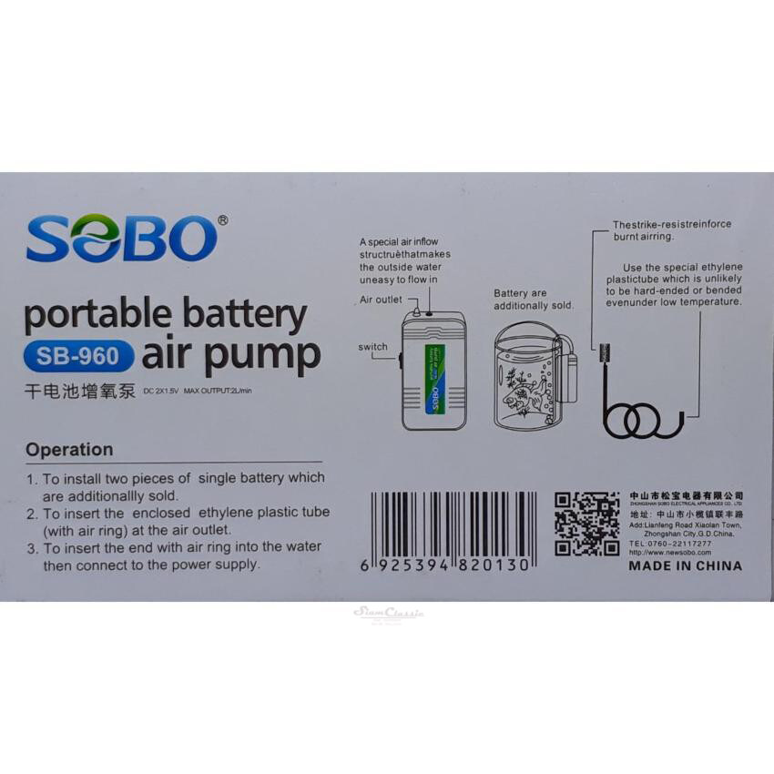 SOBO SB-960 ปั๊มลม ปั๊มออกซิเจน รุ่นใส่ถ่าน แบบพกพา
