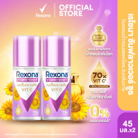 เรโซนา โรลออนระงับกลิ่นกาย แพ็คคู่ 45 มล. Rexona Rollon 45 ml.