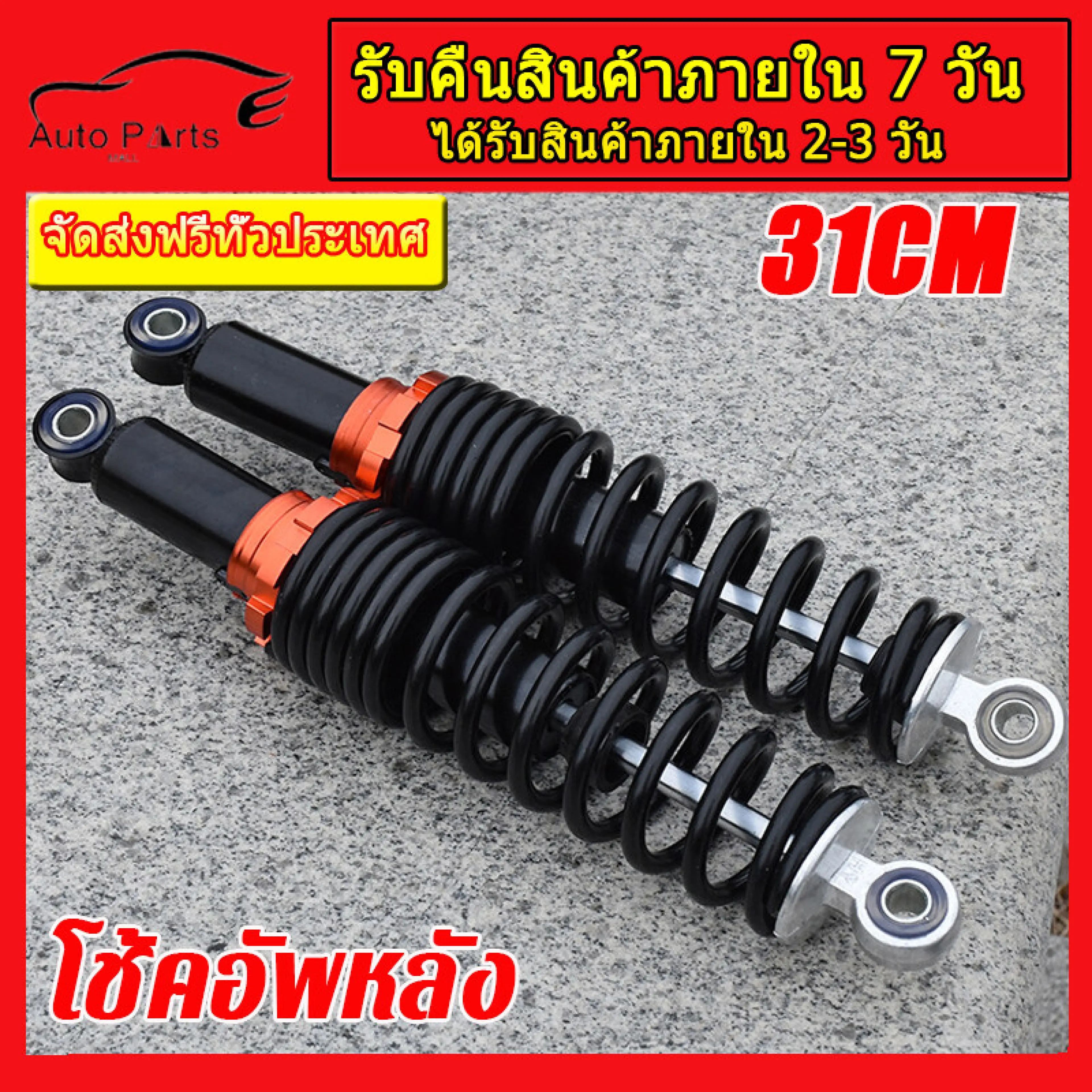 2 Pieces of Shock Absorbers, Rear Shock Wave110I 125, Rear Shock Wave110I, Shock Absorber Wave110I, Rear Shock 110I, Modified Rear Shock, Rear Shock Chayo 295, Wave100/ Wave110/ Wave125, Chayo Style, Dream Super Cup, Shock Absorber, Rear Shock Wave, Shock