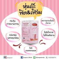 เฮลท์ติ-เซน ยัวสลิม คอฟฟี่ กาแฟปรุงสำเร็จชนิดผง ผสมสารสกัดจากถั่วขาว สารสกัดจากดอกคำฝอย โอลิโกแซคคาไรด์ และ วิตามินรวม วิตามินเอ บี2 บี12 ซี