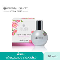 Oriental Princess Journey for the Senses Eau de Toilette 70ml.
