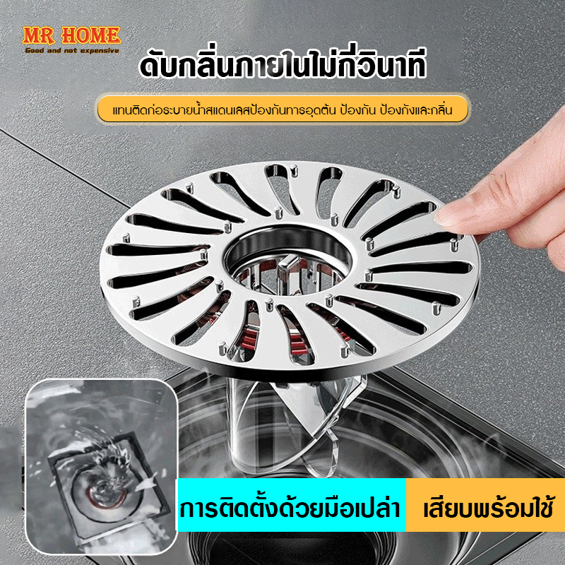ท่อระบายน้ำท่อระบายน้ำชั้น ท่อระบายน้ำพื้นห้องน้ำกันกลิ่น ป้องกันแมลงและป้องกันการอุดตันตั ตัวกรองท่อระบายน้ำ ราคา 33 บาท*ส่งฟรี