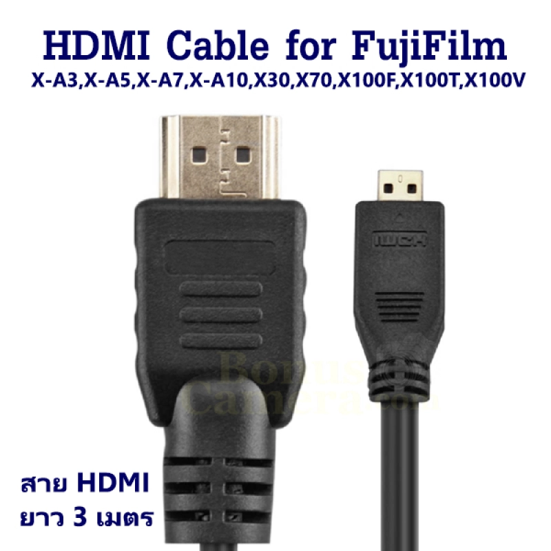 ราคาและรีวิวสาย HDMI ยาว 3 ม. ใช้ต่อกล้องฟูจิ X-A3,X-A5,X-A7,X-A10,X30,X70,X100F,X100T,X100V เข้ากับ HD TV,Monitor,Projector cable for Flm