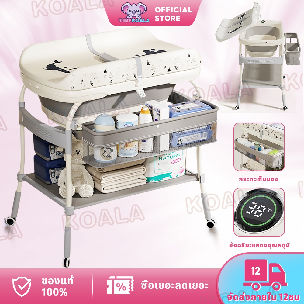 ⚡ Ready to Ship ⚡ Tinykoala Bath Table with Bathtub Model and Diaper Changing Pad Baby Bath Table Set Can Hold Weight up to 50 kg ราคา 2,839 บาท*ส่งฟรี