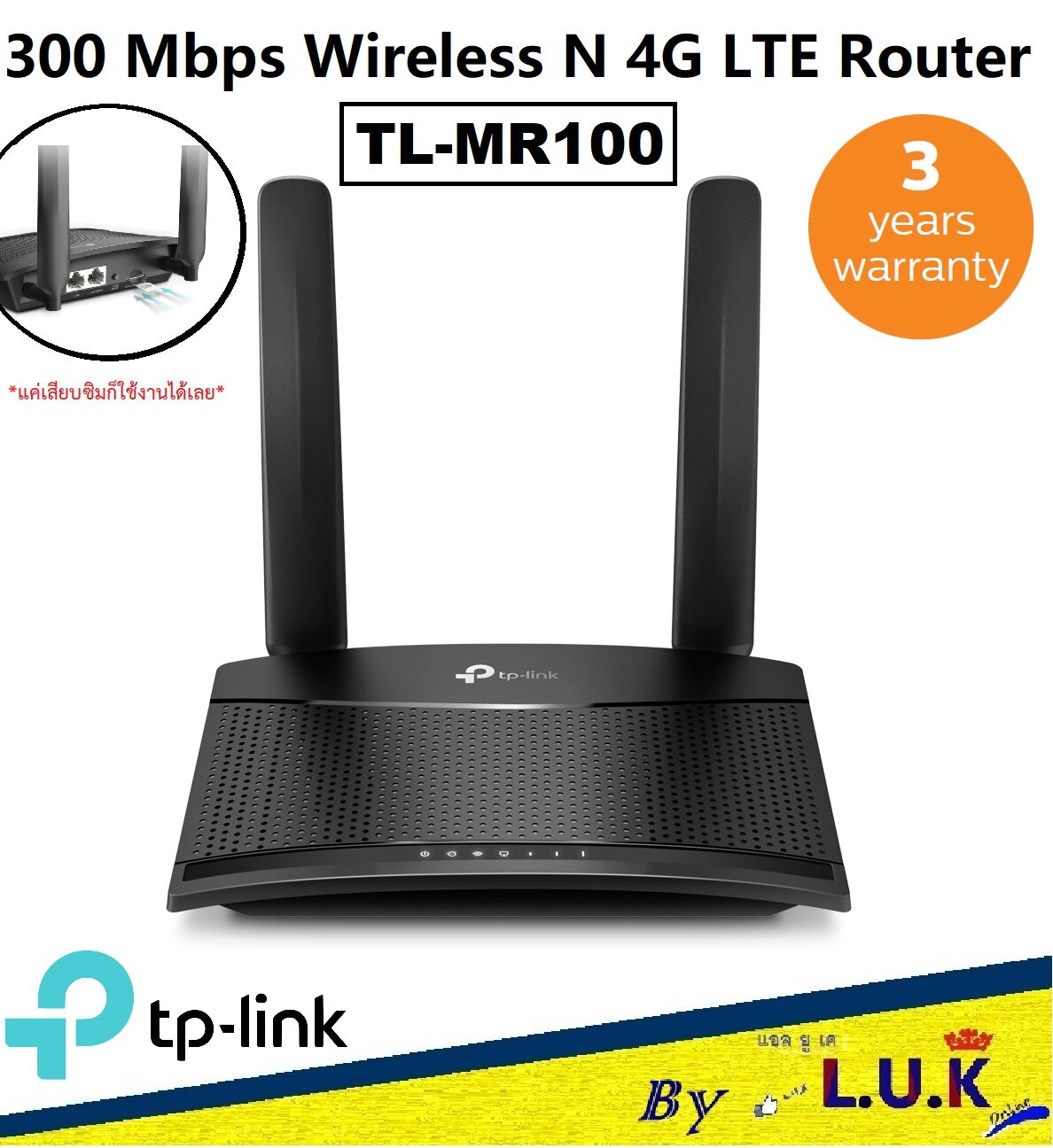 MOBILE ROUTER (โมบายเราเตอร์) TP-LINK TL-MR100 N300 4G LTE - รับประกัน 3 ปี