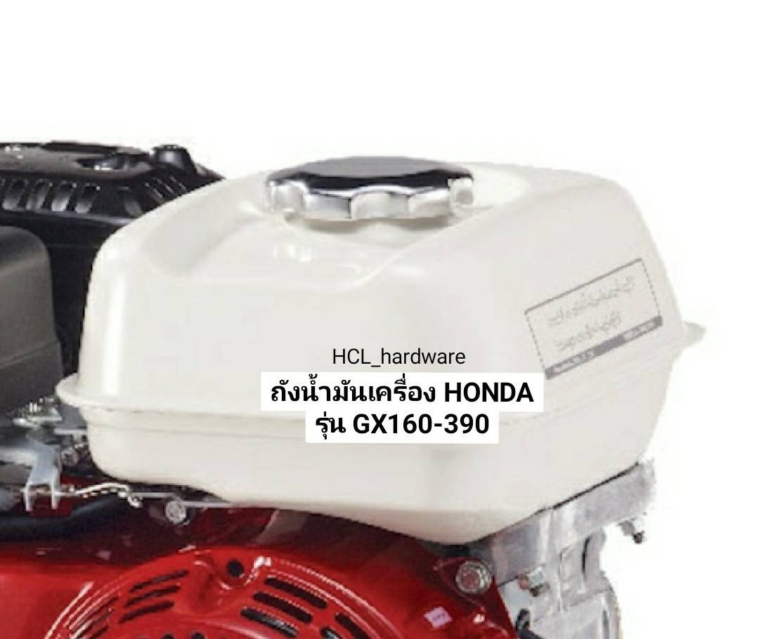 ถังน้ำมัน HONDA ฮอนด้าแท้💯(ทุกรุ่น) อะไหล่ฮอนด้า ถังน้ำมันเครื่อง ถังน้ำมันเครื่องยนต์ อะไหล่เครื่องยนต์