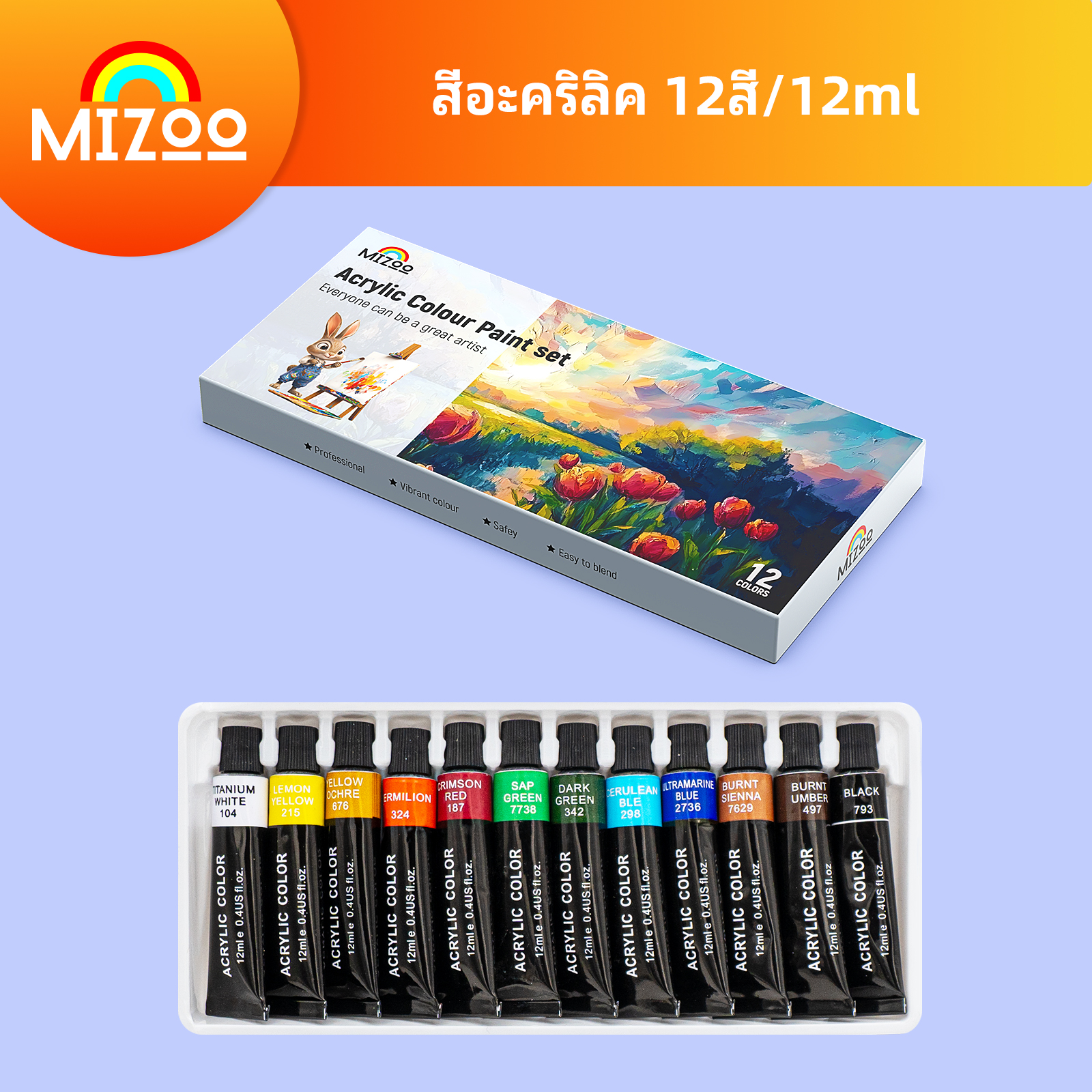 Mizoo สีอะคริลิคหลอด 12ml 12/24 สี ชุดสีอะคริลิค พร้อมเครื่องมือ Acrylic Colour Set สีเพ้นท์ผ้า กระดาษ ผ้าใบ ไม้ ฯลฯ ได้