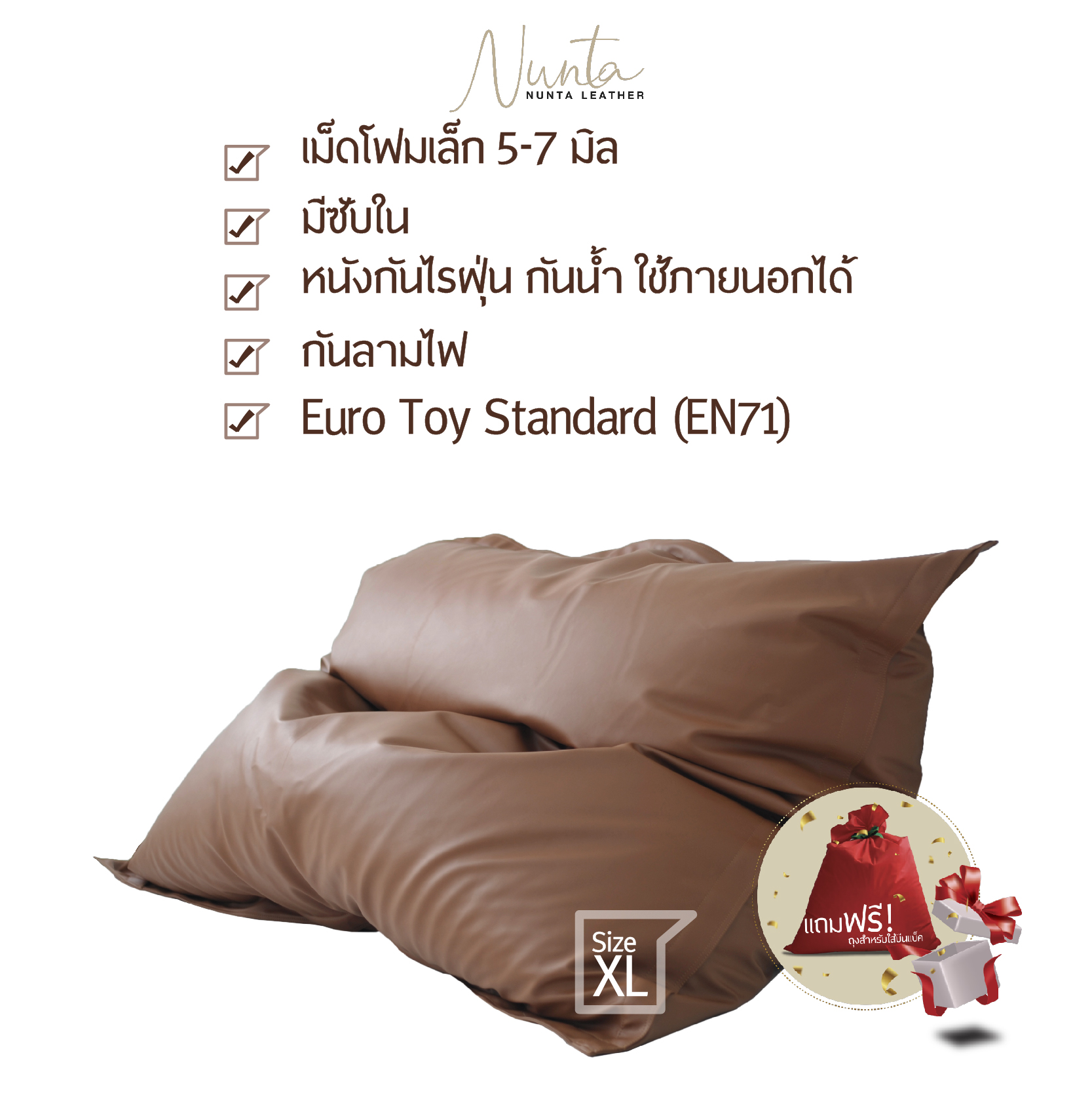 Foam beads filled pillow bean bag fire-retardant EN71 leather ราคา 690 บาท*ส่งฟรี