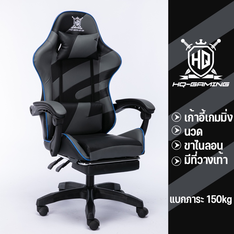 【BHQ FU】เก้าอี้เกมมิ่ง ขาไนลอน มีที่วางเท้า เก้าอี้นวด เก้าอี้แข่ง เก้าอี้สำนักงานปรับระดับได้ สีเทา gaming chair ราคา 2,099 บาท*ส่งฟรี