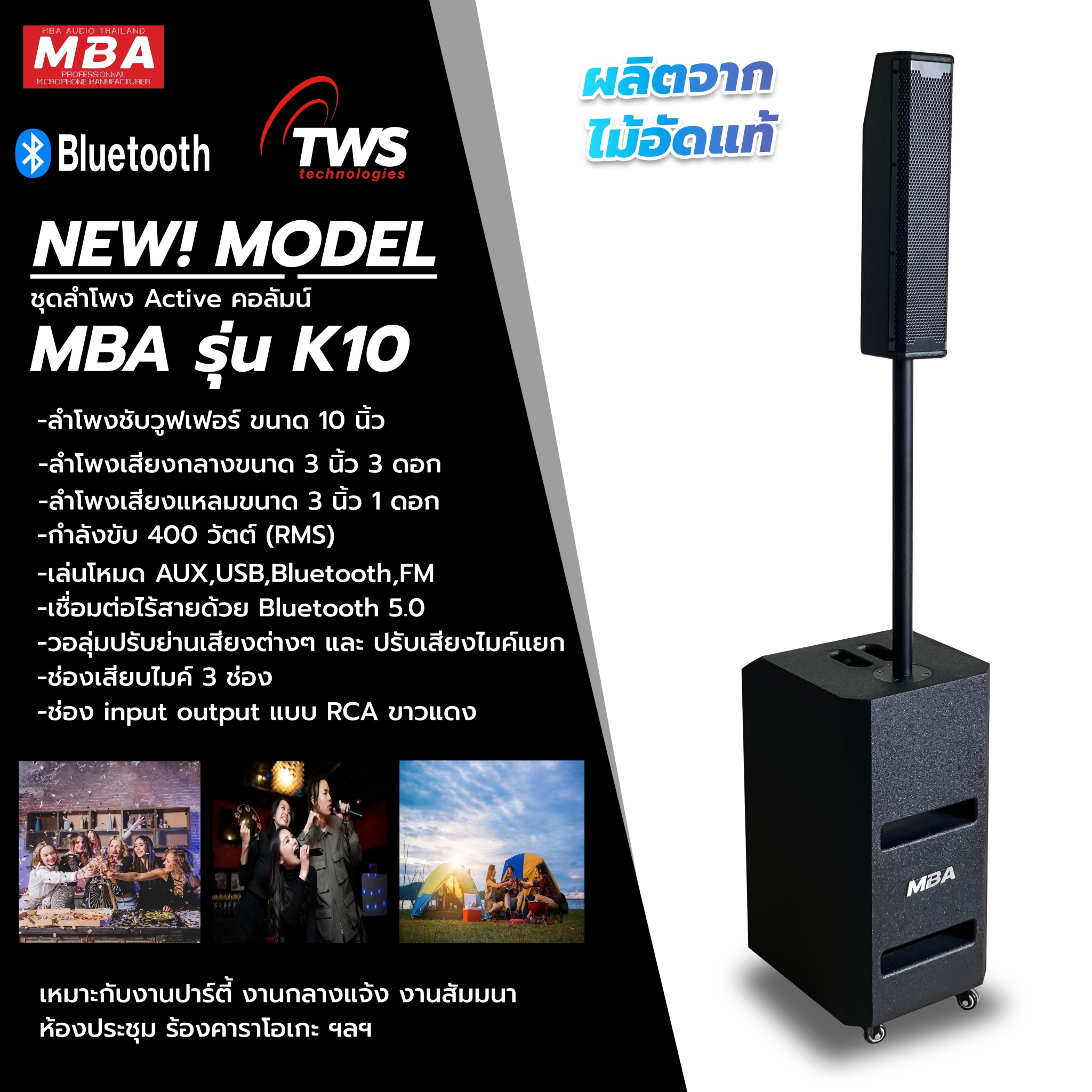 ชุด ซับวูฟเฟอร์ ลำโพงคอลัมน์แอคทีฟ รุ่น K10 ซับ 10 นิ้ว กำลังขับ 400 วัตต์ ลำโพงแอคทีฟ ลำโพงบลูทูธ ลำโพง Bluetooth