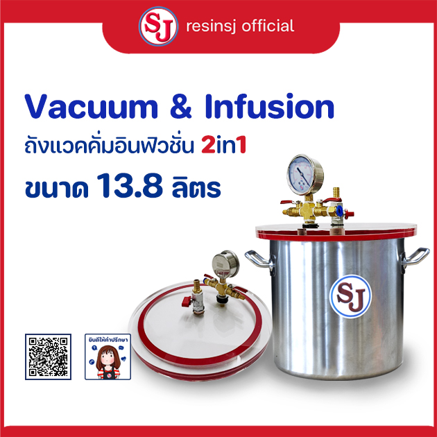 ถังไล่ฟองอากาศงานเรซิ่น 13.8ลิตร [2in1] ทั้งดูดฟองอากาศ และดักน้ำยาเรซิ่นงานอินฟิวชั่น สินค้าดี งานสวย ใช้ง่ายสะดวก ราคา 12,699 บาท*ส่งฟรี