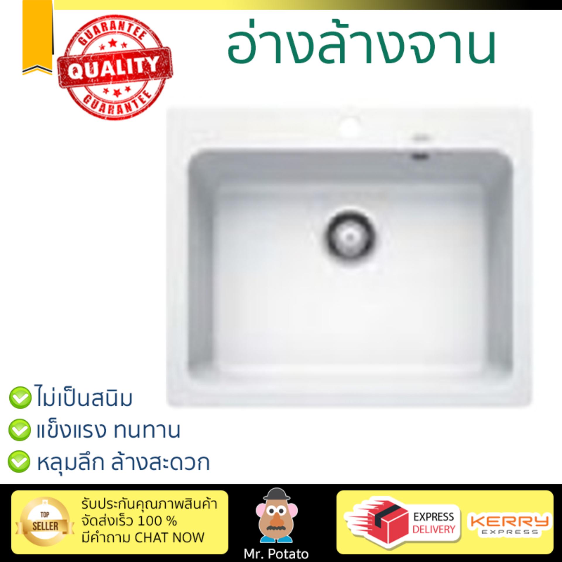 รุ่นขายดี ซิงค์ล้างจาน อ่างล้างจาน HAFELE อ่างล้างจาน 1 หลุมไม่มีที่พัก BLANCONAYA 6สีขาว หลุมลึก ล้างสะดวก วัสดุพิเศษ ป้องกันการกัดกร่อน ไม่เป็นสนิม Sinks ซิ๊งค์ล้างจาน จัดส่งฟรี Kerry ทั่วประเทศ ราคา 15,990 บาท*ส่งฟรี