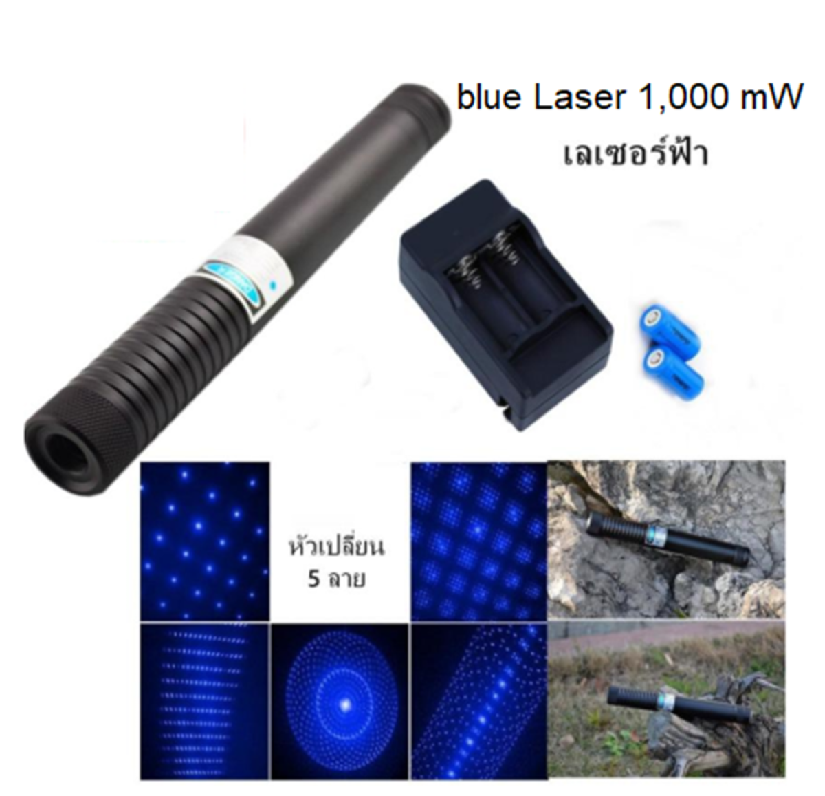 เลเซอร์พกพา ความเข้มข้นสูง high power blue laser 50000mW จุดไฟ ได้