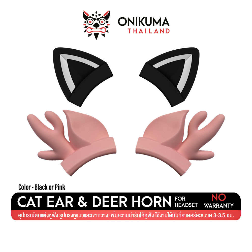 Onikuma Cat Ears & Deer Horn for Headset อุปกรณ์เสริมตกแต่งสำหรับหูฟัง รูปทรงหูแมวสำหรับ Onikuma K9 และรูปทรงเขากวาง ราคา 129 บาท*ส่งฟรี