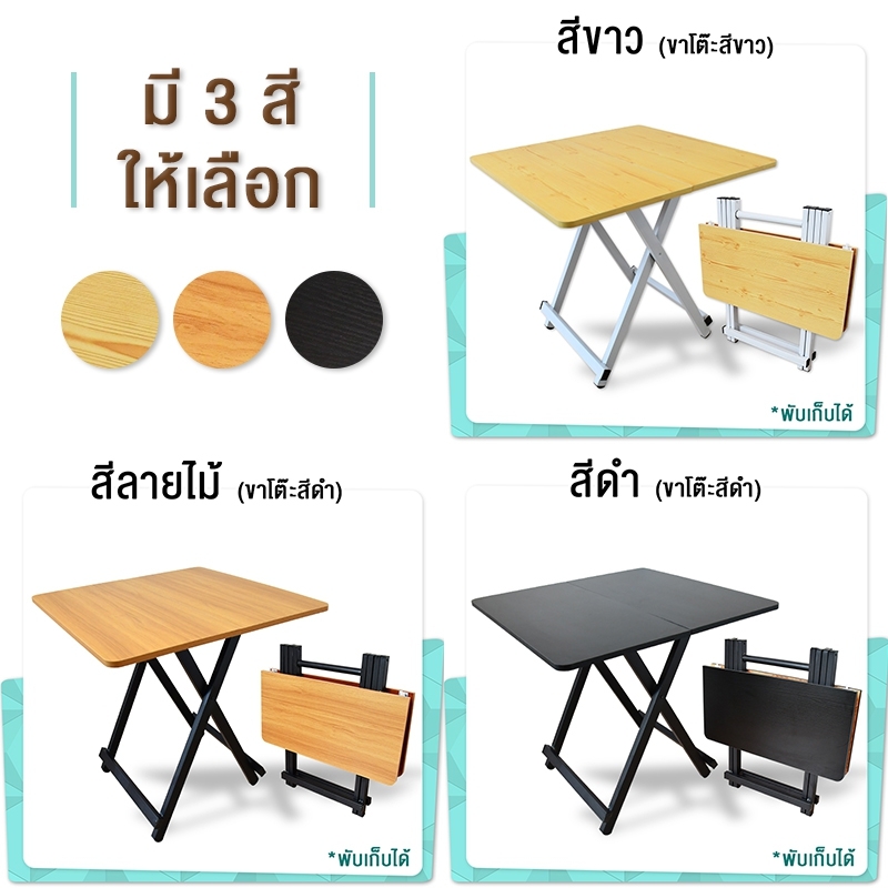 Unihall : โต๊ะพับ โต๊ะไม้พับได้ ขนาด 60x60x55 ซม. โต๊ะสนาม โต๊ะทานข้าว โต๊ะวางของ โต๊ะอเนกประสงค์ มี 3 สีให้เลือก (โปรดระบุสีที่ต้องการก่อนซื้อ)