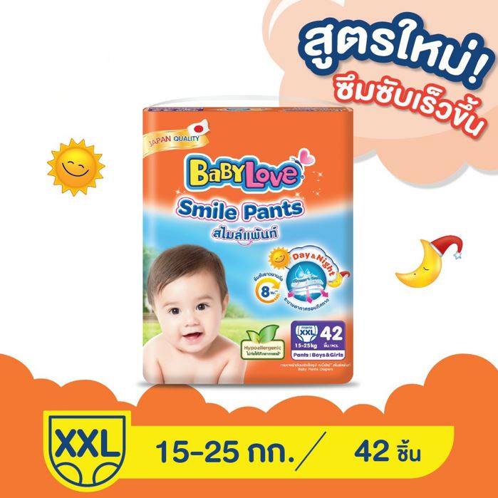 BabyLove Smile Pants กางเกงผ้าอ้อมเบบี้เลิฟ ไซส์ XXL 42 ชิ้น สไมล์แพ้นส์