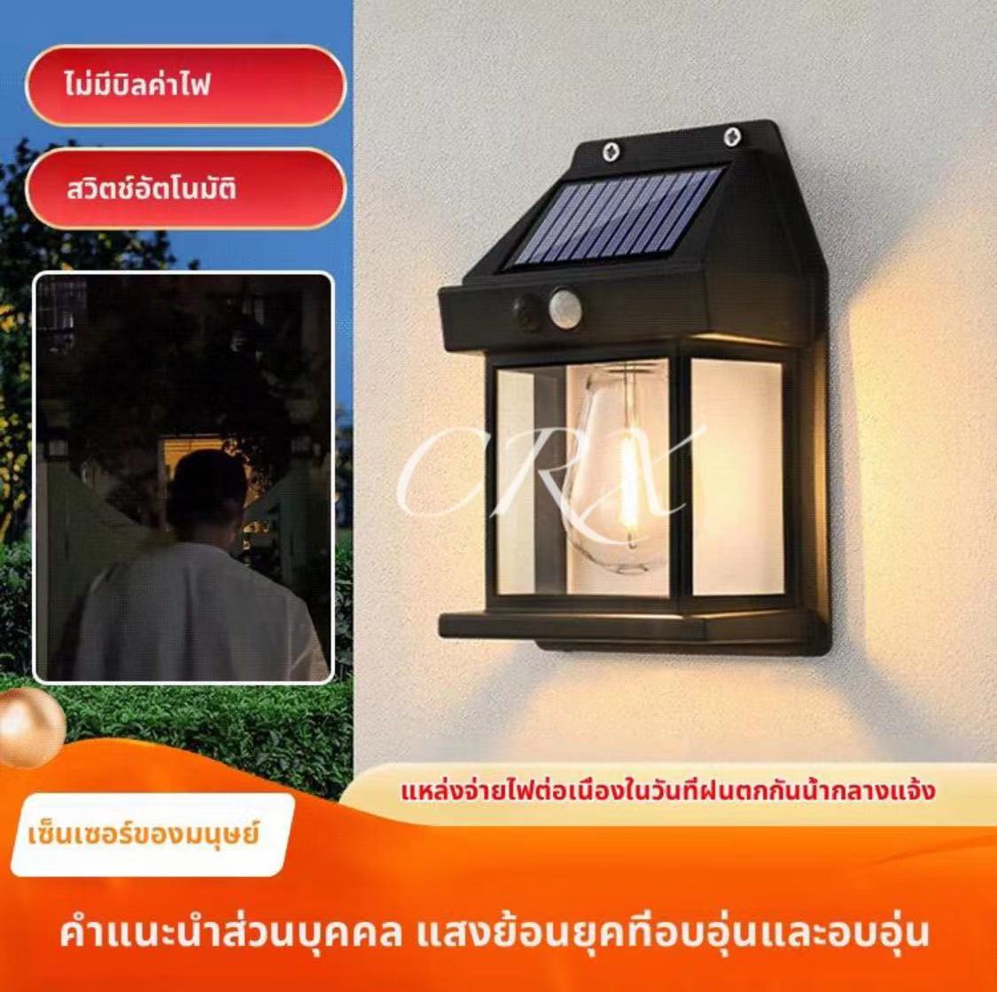 ไฟติดผนัง LED โซล่าเซลล์ JA-DPH /JA-DPB ไฟแสงอาทิตย์เซ็นเซอร์ ตรวจจับการเคลื่อนไหว ไฟติดผนัง LED พลังงานแสงอาทิตย์ แบตทนทาน ปรับได้3โหมด