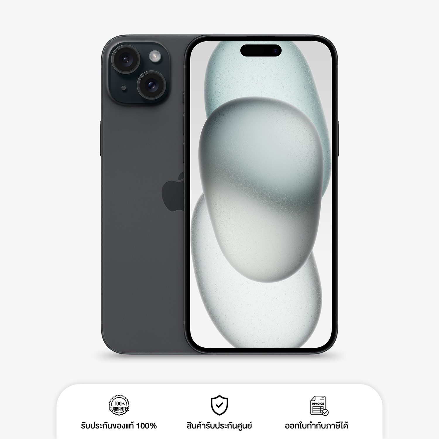 สมาร์ทโฟน รุ่น 𝗶𝗣𝗵𝗼𝗻𝗲 15 รองรับ 5G หน้าจอSuper Retina XDR OLED ขนาด 6.1 นิ้ว เครื่องใหม่ ประกันศูนย์ไทย 1 ปี ส่งฟรี ส่งเร็ว By WPN Mall ราคา 45,900 บาท*ส่งฟรี