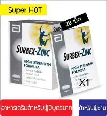 SURBEX - ZINC 28 Tablets
