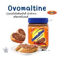 แยมโอวัลตินครันชี่ นำเข้าจากสวิสเซอร์แลนด์ Ovomaltine Crunchy โอวัลติน ครั้นชี่ แยมช็อคโกแลต แยมโอวัลติน ขนาด 380 กรัมExP:2027