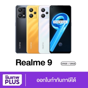 สินค้า Realme 9  ( 6/8+128GB ) มือถือจอ 6.4นิ้ว ของแท้ เครื่องใหม่ ประกันศูนย์ 1ปี ส่งฟรี ออกใบกำกับภาษีได้