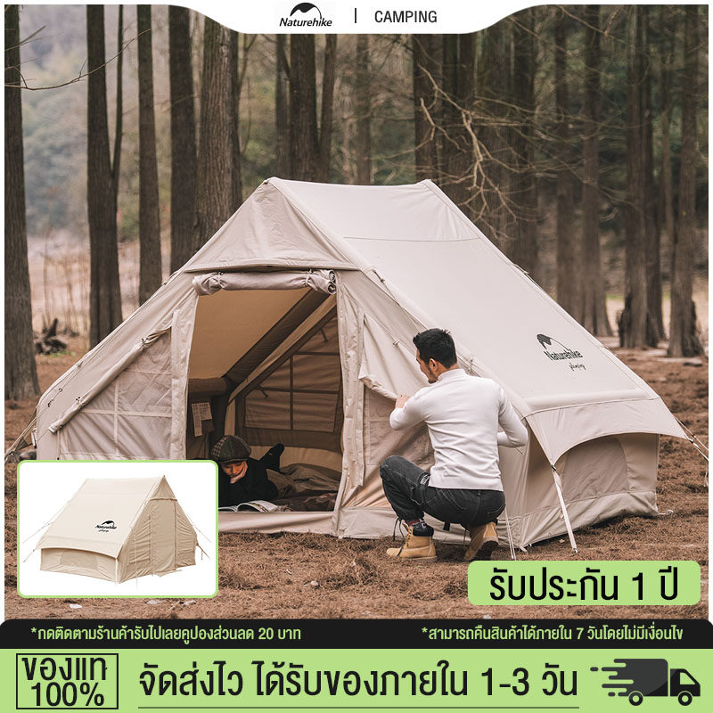 Naturehike กลางแจ้ง 6.3 ตรม เต็นท์เป่าลมผ้าฝ้ายระบายอากาศกันน้ำได้ 3-4 คนเต็นท์แคมป์แบบพกพาขนาดใหญ่พร้อมปั๊มลม ราคา 15,999 บาท*ส่งฟรี