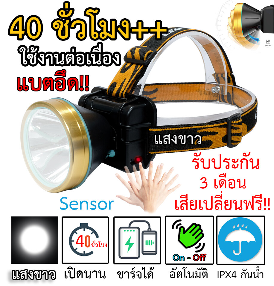 ไฟฉายคาดหัว แรงสูง LED 8000W 2in1 ไฟสว่าง 3 แบบ ไฟฉายเดินป่า ชาร์จได้ ไฟส่องกบ ไฟส่องหนู ไฟส่องสัตว์ ไฟฉายสวมหัว ใช้ต่อเนื่อง 24/40 ชั่วโมง