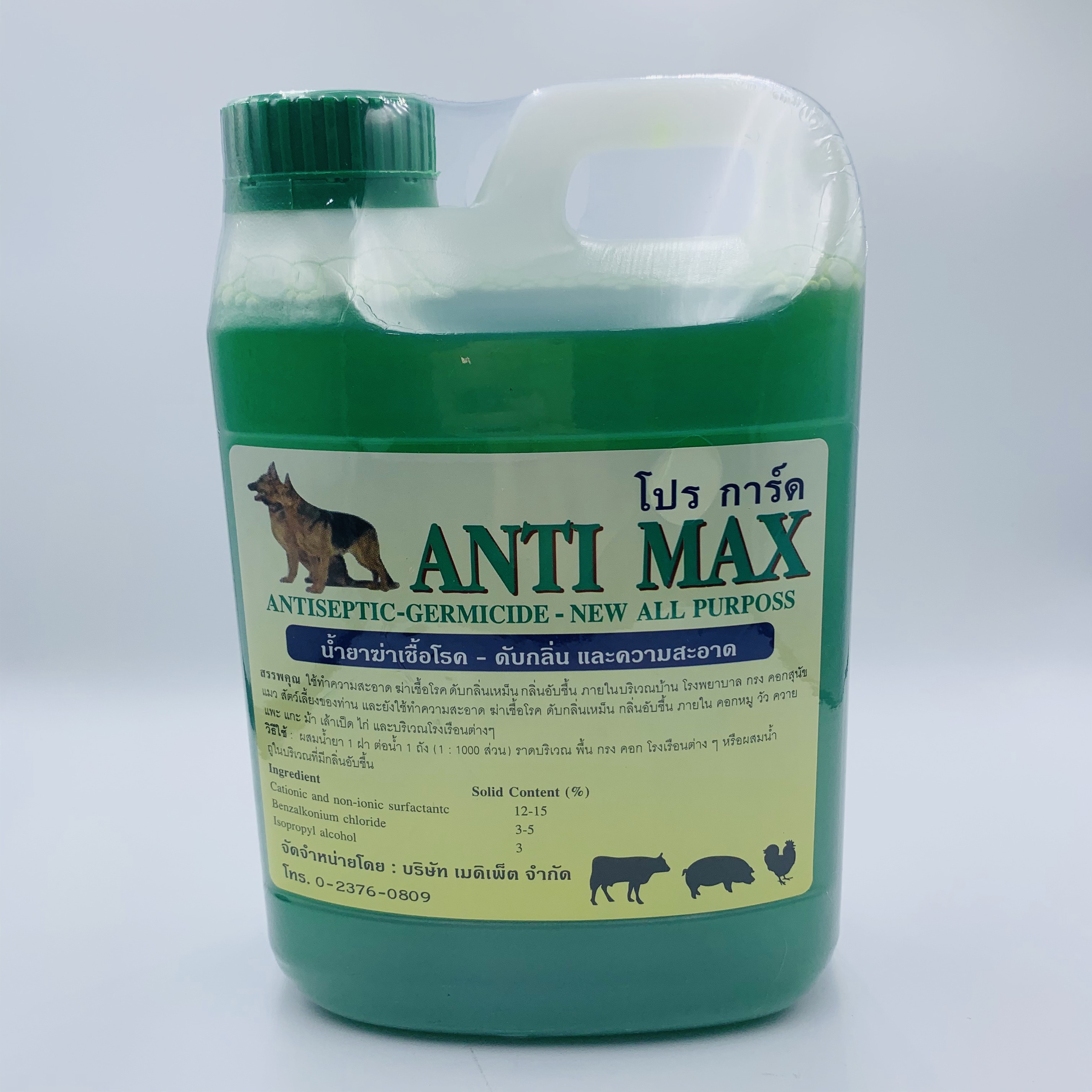 น้ำยาฆ่าเชื้อโรค-ดับกลิ่น&ทำความสะอาด  ANTI MAX(Antiseptic-Germicide)