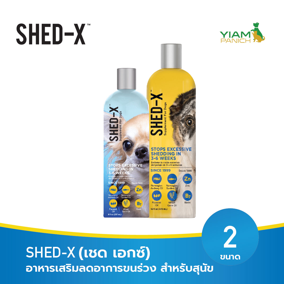 SHED-X Supplement for Dogs ราคา 535 บาท*ส่งฟรี