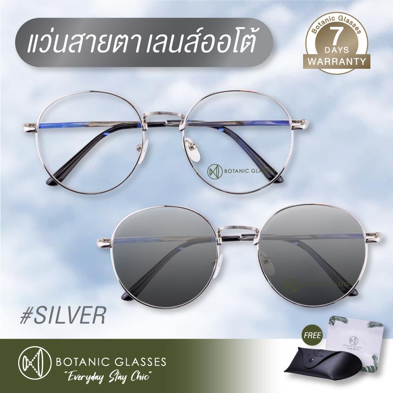 Short or Long-Sighted Glasses, New Model Auto Lenses, Silver Color, Sunglasses That Change Color Within 5 Seconds, Super Auto Lens, Water-Drop-Shaped Eyeglasses, Botanic Glasses. ราคา 450 บาท*ส่งฟรี