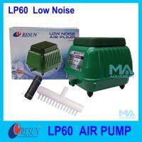 RESUN LP-60 Air pump ปั้มลม ระบบโรตารี่ เสียงเงียบ