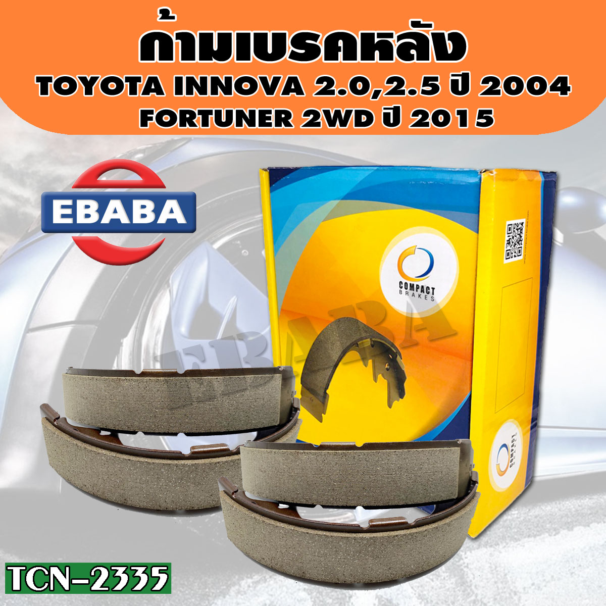 Compact Brakes ก้ามเบรคหลัง TOYOTA INNOVA 2.0,2.5 ปี 2004 FORTUNER 2WD ปี 2015 (R) รหัสสินค้า TCN-2335