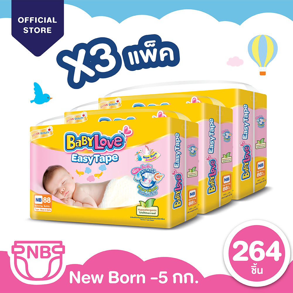 [ยกลัง][3 แพ็ค/ลัง] เบบี้เลิฟ ผ้าอ้อมแบบเทป อีซี่เทป ไซส์ NB 88 ชิ้น BabyLove Easy Tape Diaper Size NB 88pcs [264 pcs][carton][3 packs/carton]