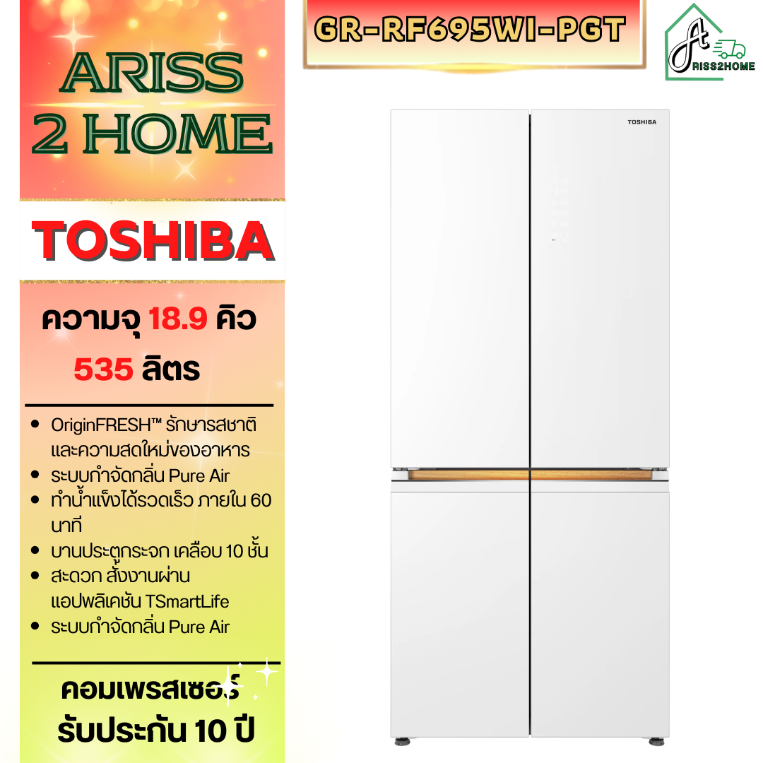 Toshiba Multi Door Refrigerator Gr-Rf695Wi-Pgth(67) Size 18.9 Q ราคา 69,990 บาท*ส่งฟรี