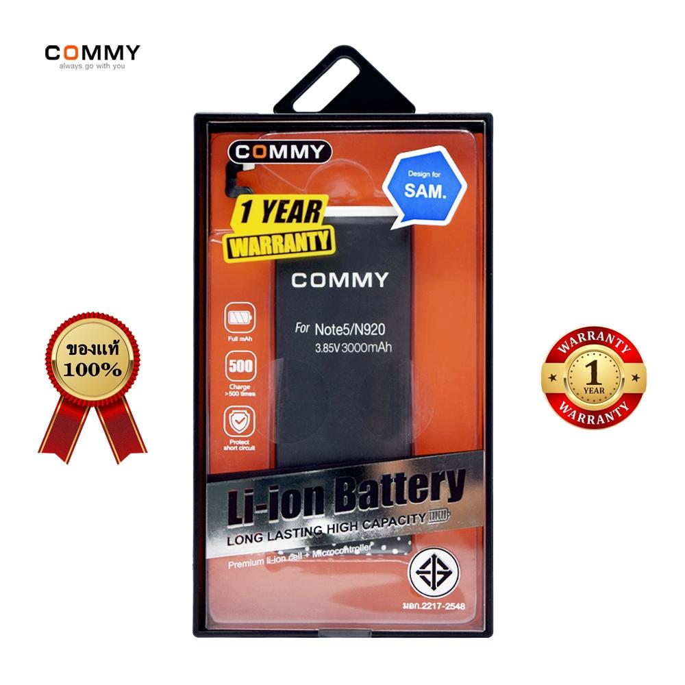 Commy แบตซัมซุง Note5 [Commy แท้100%] ถูกที่สุด / Battery Samsung Note5 (N920 N9200 N920t N920c SM-N9208 N9208) [Commy] / ฟรี!เทปกาวติดแบตเตอรี่ / มิลลิแอมป์เต็มมาตรฐาน: 3000 mAh