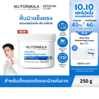 [JIMMYS PICK] NU FORMULA Ultra-Rich Moisturizing Cream B5 + Ceramide ครีมบำรุงหน้าและตัว มอยส์เจอร์กู้ผิว อ่อนโยนปลอดภัย
