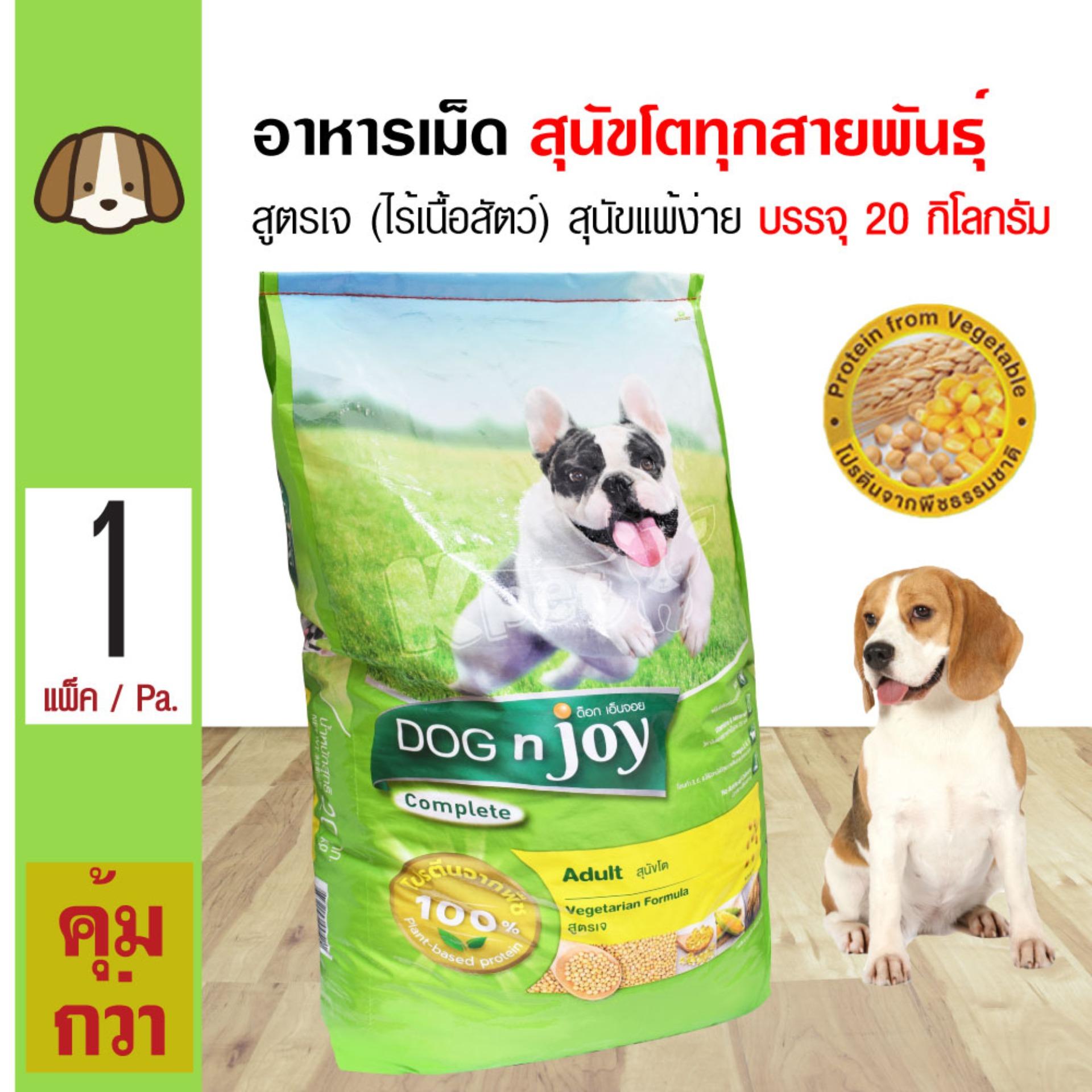 Dog n outlet joy vegetarian