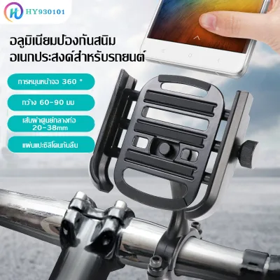 mobile phone holder mounted on a motorcycle Aluminum handlebar holder ( phone holder, phone holder, phone holder, phone holder, phone holder, phone holder, phone holder, phone holder, phone holder, phone holder mobile holder Attached to motorcycles, attac