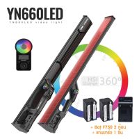 ไฟ LED YONGNUO YN660S YN660 LED Handheld Video Light Wand Stick ประกันศูนย์ไทย 1 ปี