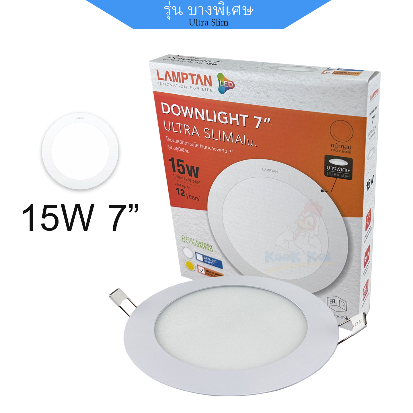 (ฝังฝ้า) LAMPTAN โคมไฟเพดาน 9W 12W 15W 18W บาง 2ซม. ขอบอลูมิเนียม LED Downlight Ultra Slim แสงขาว แสงเหลือง โคมไฟฝ้าติดเพดาน ดาวน์ไลท์ โคมฝังฝ้า ดาวน์ไลท์ฝัง ฝังฝ้า