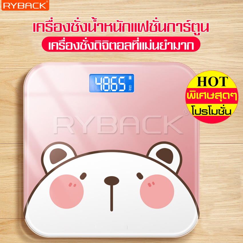 Ryback electronic weight scale, digital weight scale, digital weight scale, digital weight scale ราคา 169 บาท*ส่งฟรี