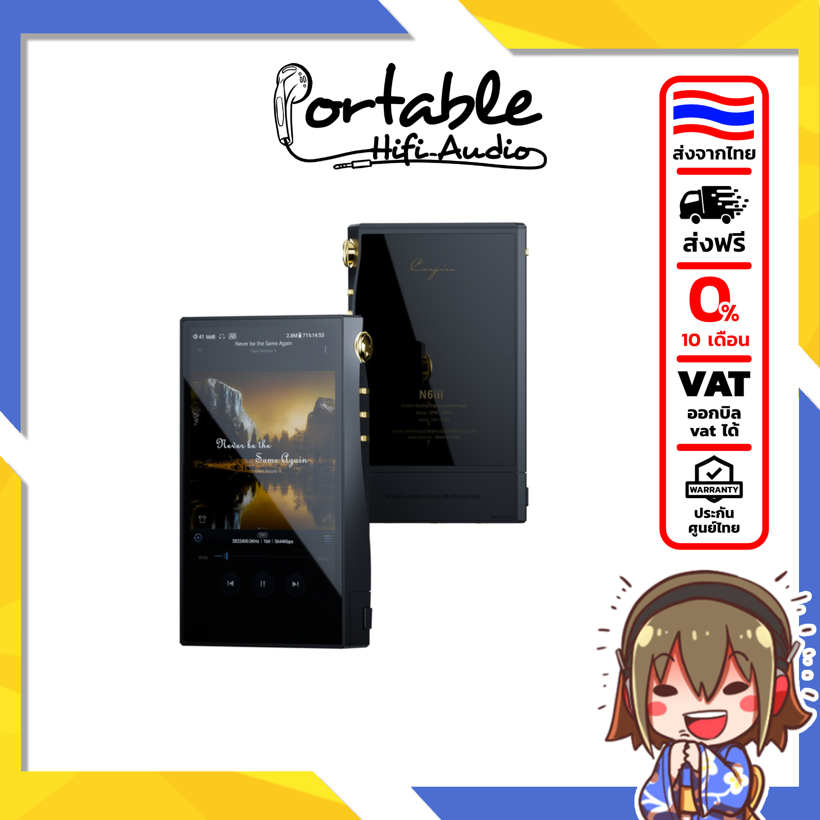 อุปกรณ์เครื่องเสียงและหูฟัง Cayin N6Iii + C201 Dap เครื่องเล่นเพลงคุณภาพระดับ Master สามารถเปลี่ยนบอร์ดเสียงได้ ราคา 71,082 บาท*ส่งฟรี