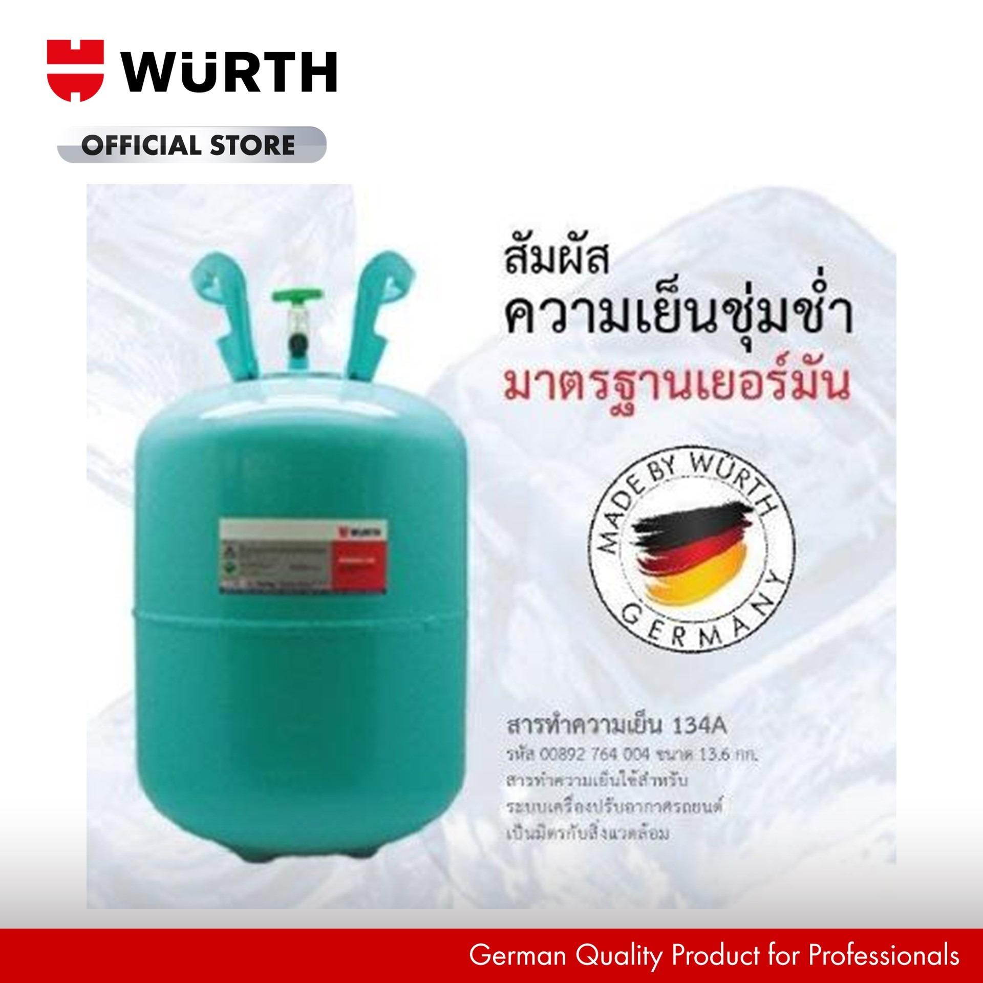 WUERTH สารทำความเย็น R-134 A